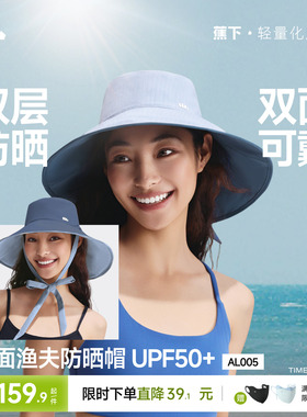 蕉下双面飘带渔夫帽女夏2026新款防紫外线遮阳帽度假风防晒帽