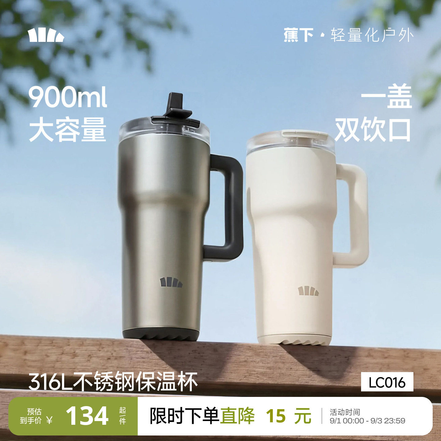 Beneunder大容量保温杯吸管杯高颜值2026新款办公通勤便携保温杯图片
