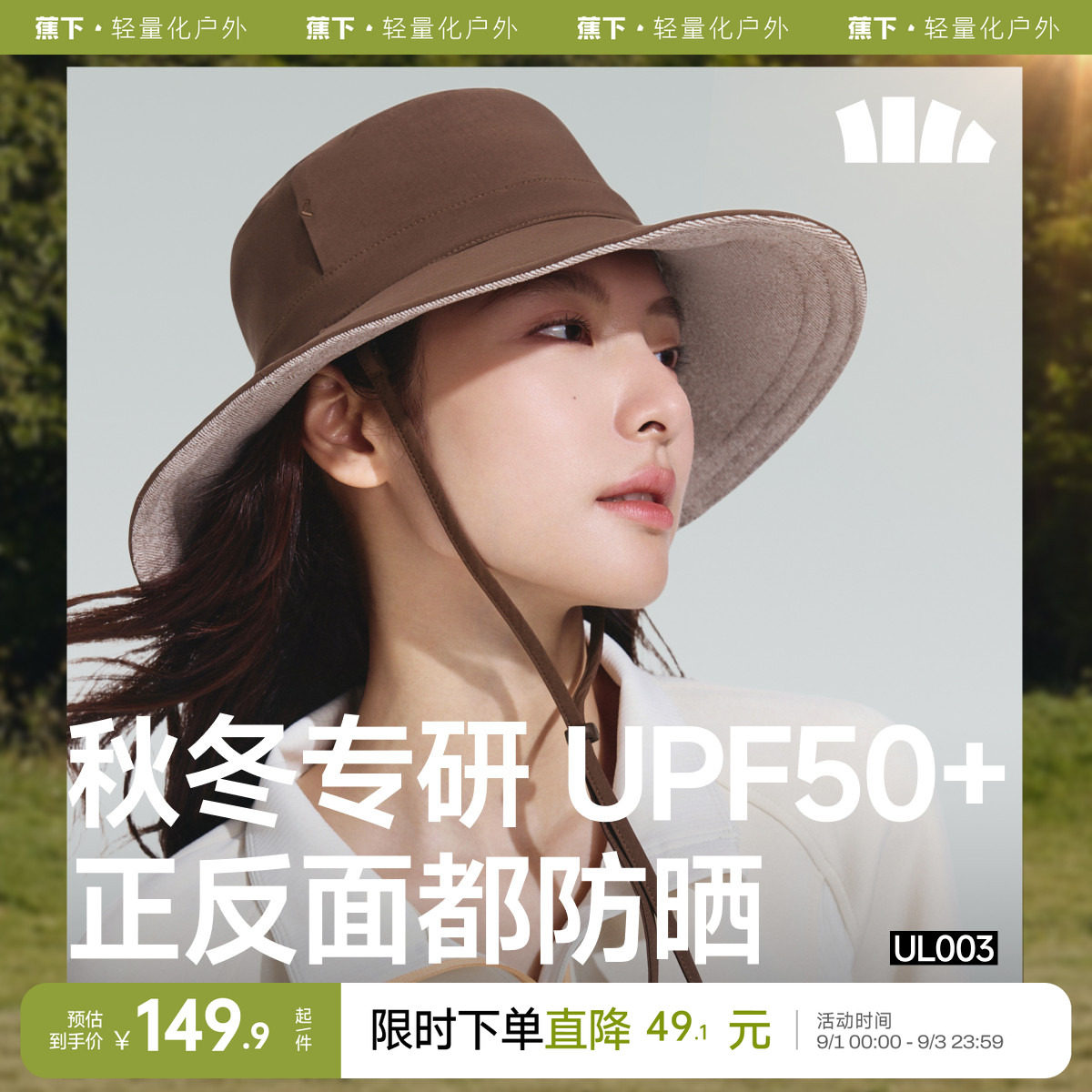 蕉下双面可戴新款女士渔夫帽图片