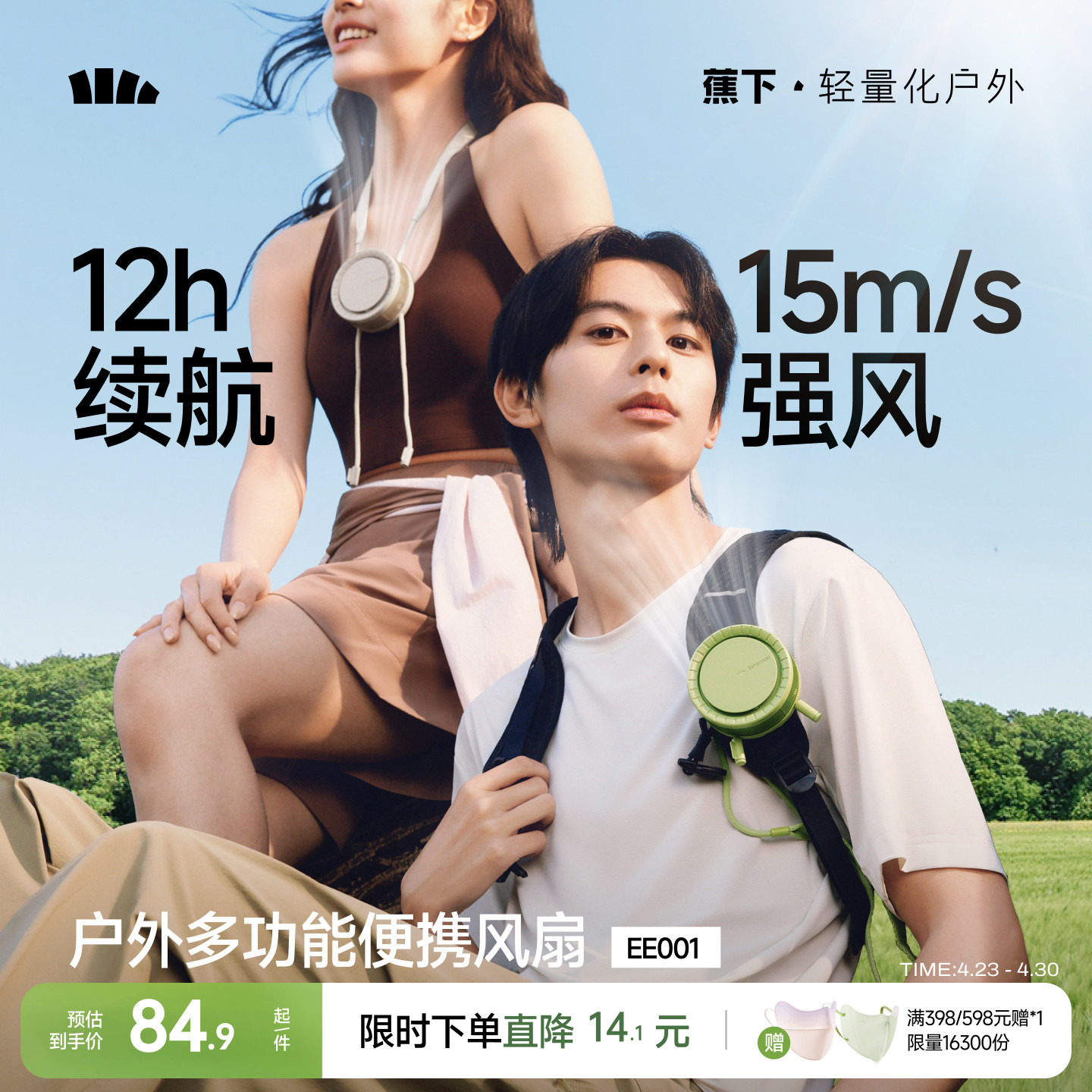 蕉下挂脖风扇26新款usb便携小风扇mini静音充电风扇手持迷你风扇