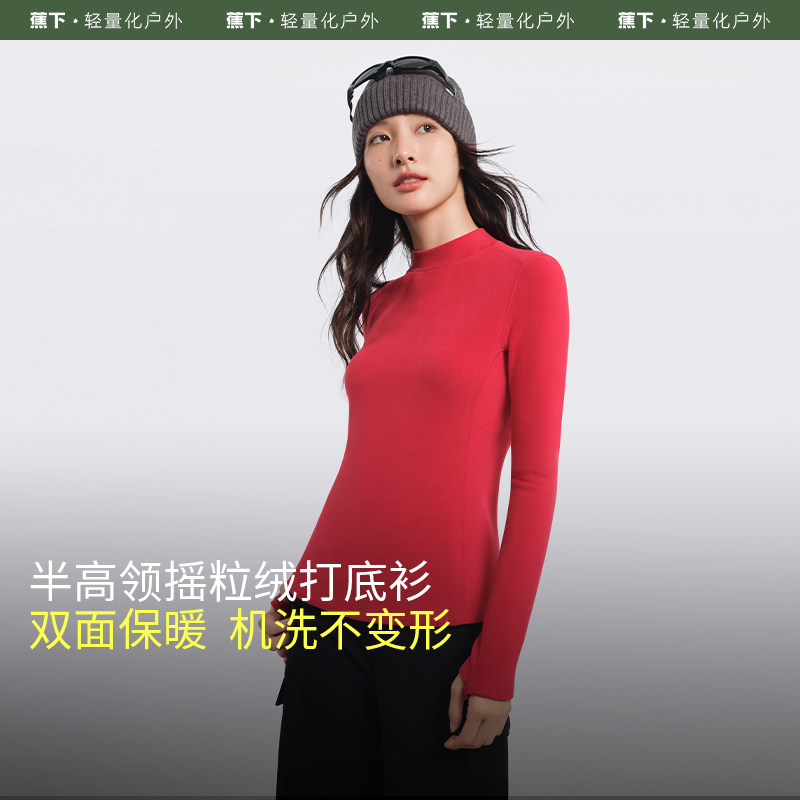 蕉下女士红色修身摇粒绒打底衫半高领保暖亲肤2025蛇年本命年衣服