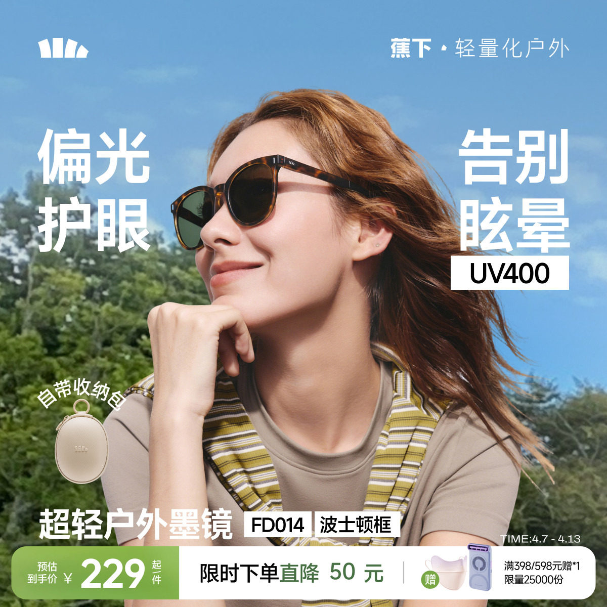 蕉下折叠墨镜男女款适合方圆脸开车防紫外线强光偏光防晒太阳眼镜