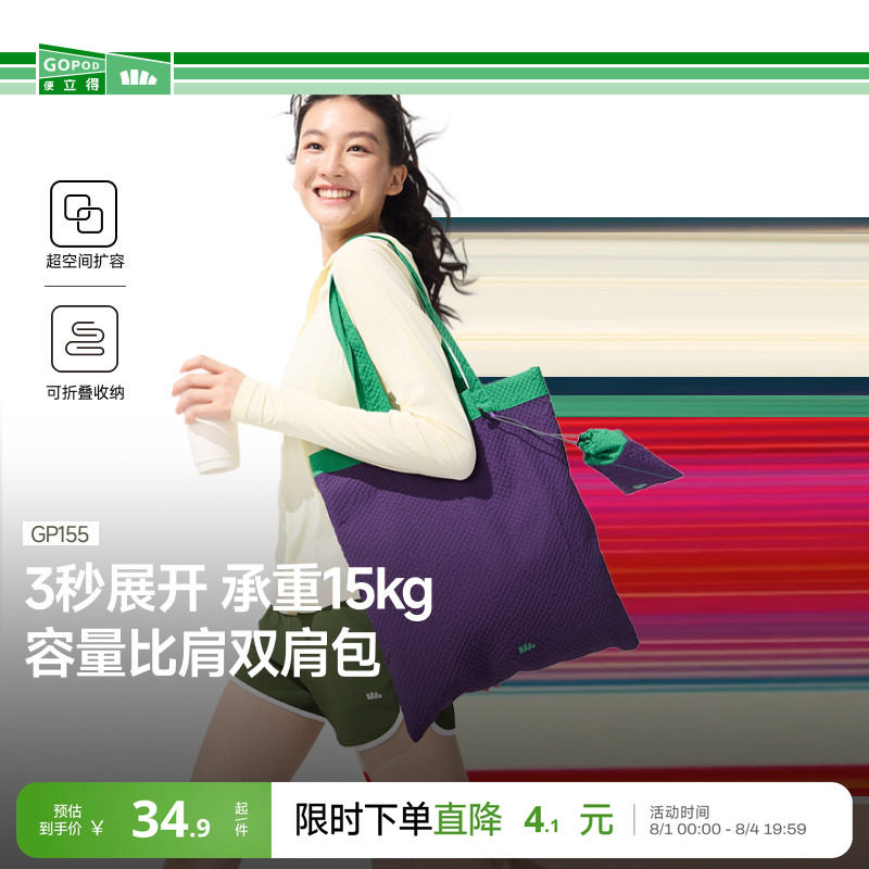 蕉下帆布包袋环保折叠购物袋便携通勤托特包手提袋斜挎包单肩包 - 实物图