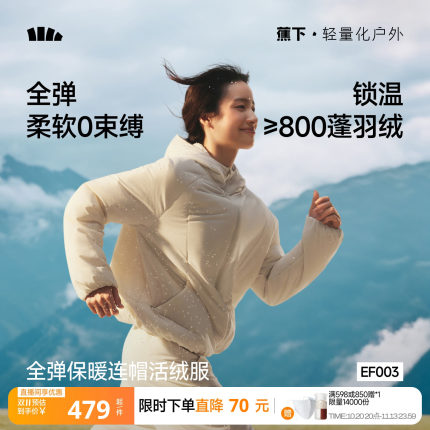 蕉下泡芙活绒服女连帽2026新款宽松柔软亲肤简约高级感夹棉外套
