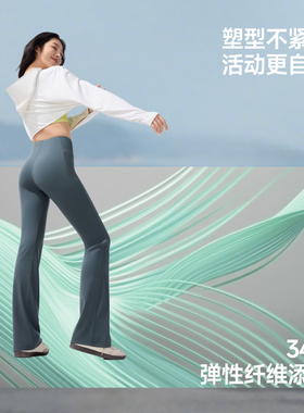 【好物体验专享】蕉下女士凉感微喇裤CC254粉丝浮力
