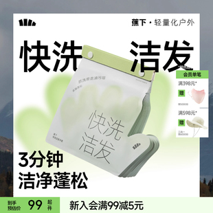 【好物体验专享】蕉下免洗洗发水快洗洁发手套控油去油粉丝浮力