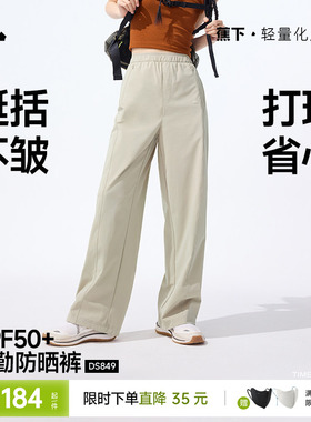 蕉下防晒休闲直筒裤女夏季薄款阔腿运动裤冰丝裤透气速干空调裤子