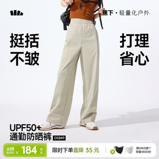女夏季 透气速干空调裤 薄款 冰丝裤 子 阔腿运动裤 蕉下防晒休闲直筒裤