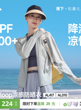蕉下宽松防晒衣新款女士凉感冰丝透气外套罩衫户外上衣原纱防晒服