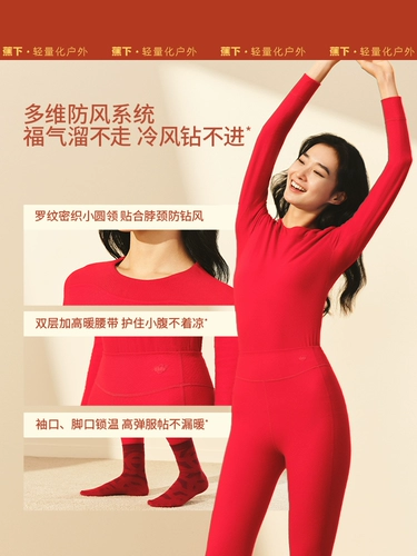 蕉下 Бархатное удерживающее тепло красное нижнее белье, зимний комплект, оберег на день рождения, термобелье, увеличенная толщина