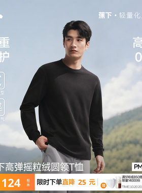 蕉下弹力摇粒绒长袖T恤PM043