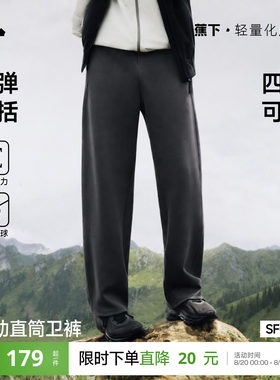 蕉下男士宽松运动直筒裤SF056