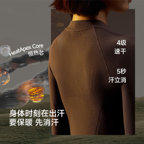 蕉下运动速干保暖内衣排汗压缩衣