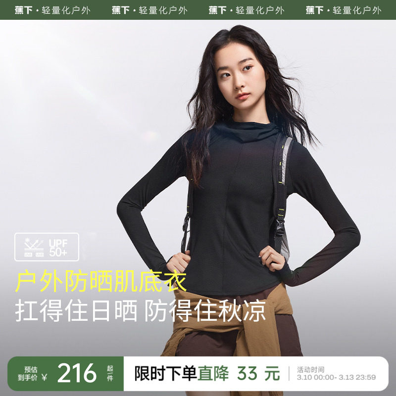 蕉下速干衣女UV27924轻薄登山防晒长袖T恤吸汗运动紧身户外骑行服