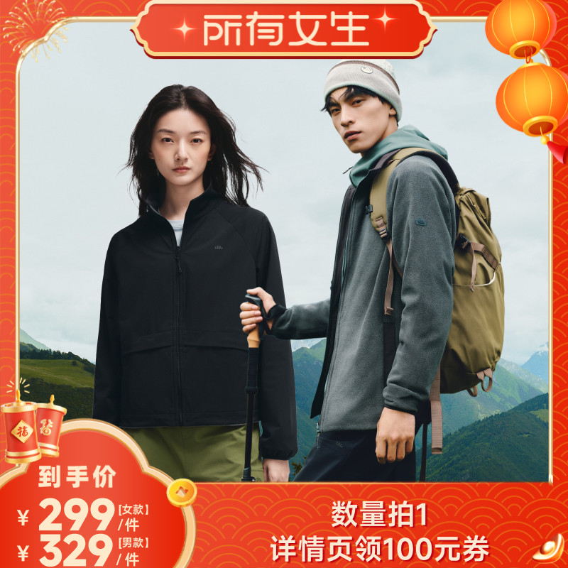 【所有女生直播间】蕉下男女款立领双面穿轻量万粒绒外套