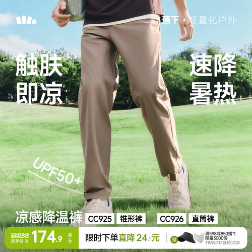 蕉下男士运动长裤凉感宽松速干