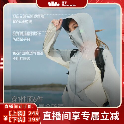 蕉下透气速干防风外套女宽松百搭