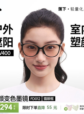 蕉下素颜墨镜女款高级感2026新款修容方圆脸猫眼框可折叠太阳眼镜