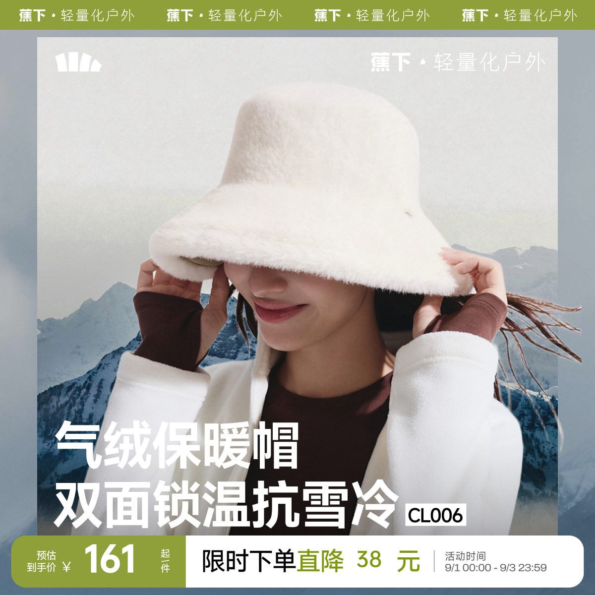 蕉下气绒保暖双面可戴渔夫帽图片