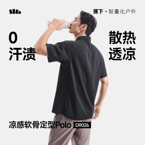 蕉下男士0汗渍三防Polo衫短袖T恤
