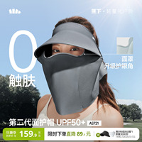 蕉下面护帽可拆磁吸面罩护颈一体防紫外线全防护遮阳太阳帽防晒帽