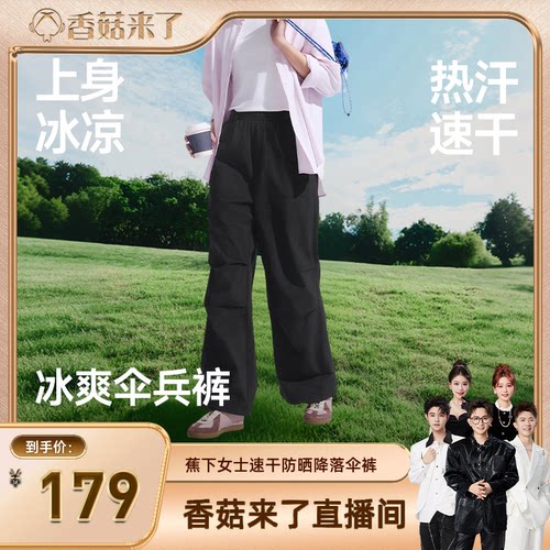 蕉下伞兵裤DS673速干登山裤