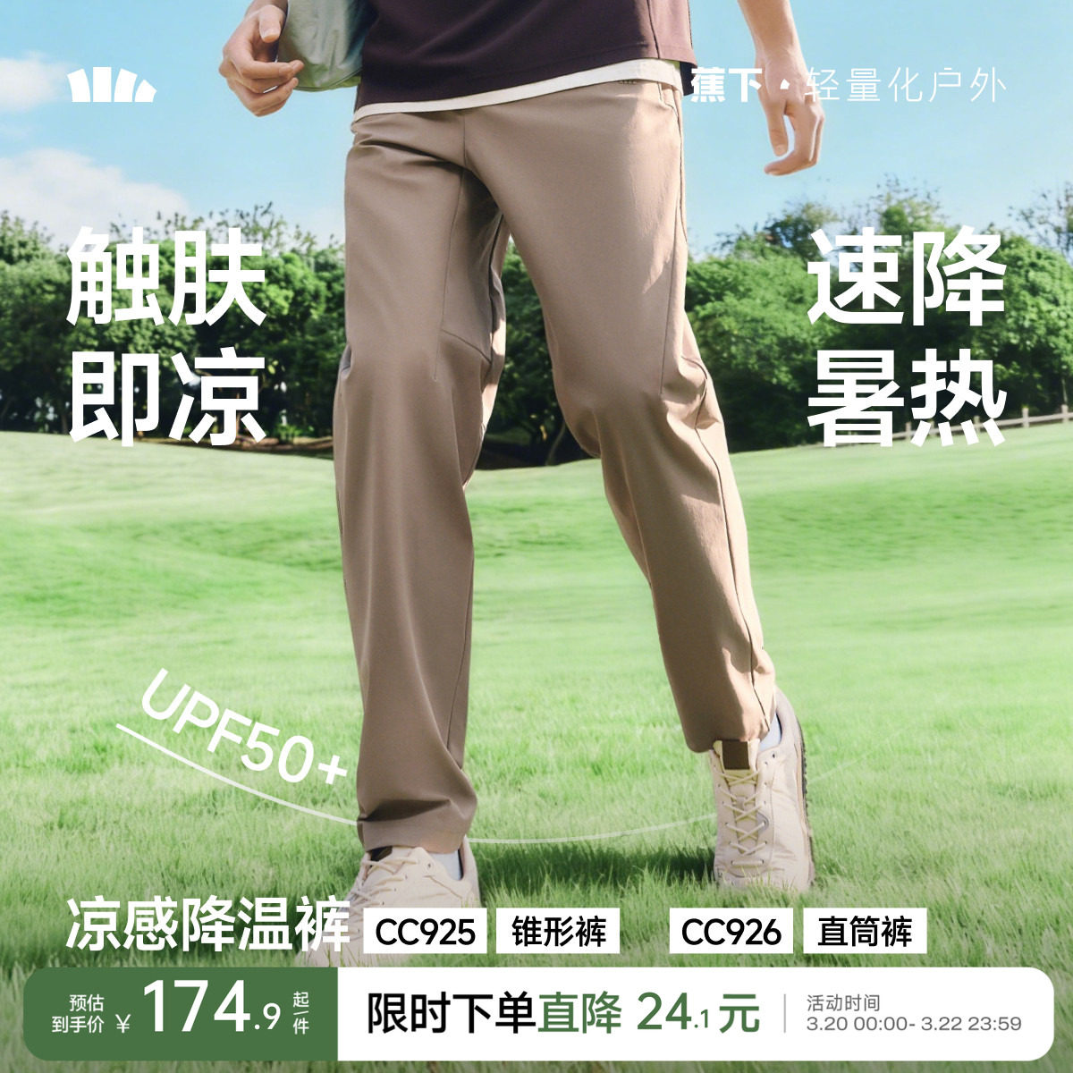 蕉下直筒裤男士裤子冰丝凉感透气轻薄长裤运动裤宽松休闲裤锥形裤