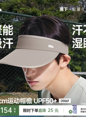 蕉下男士空顶帽新款纯色可拆洗汗带透气帽子户外遮阳帽网球运动帽