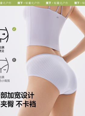 蕉下女士棉质/男士莫代尔系列内裤（3条装）