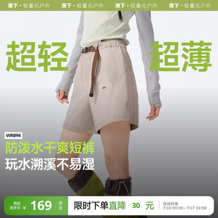短裤 蕉下防泼水工装 机能短裤 夏防晒吸汗户外运动短裤 女凉感速干裤