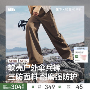 蕉下暴走冲锋裤女户外三防耐磨