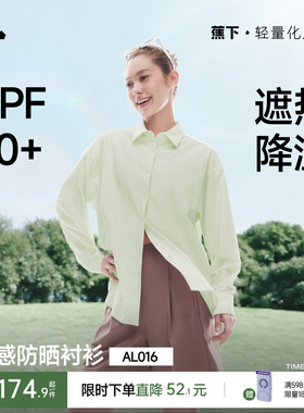蕉下凉感防晒衬衫AL016女春夏新款翻领上衣透气内搭轻薄宽松衬衣