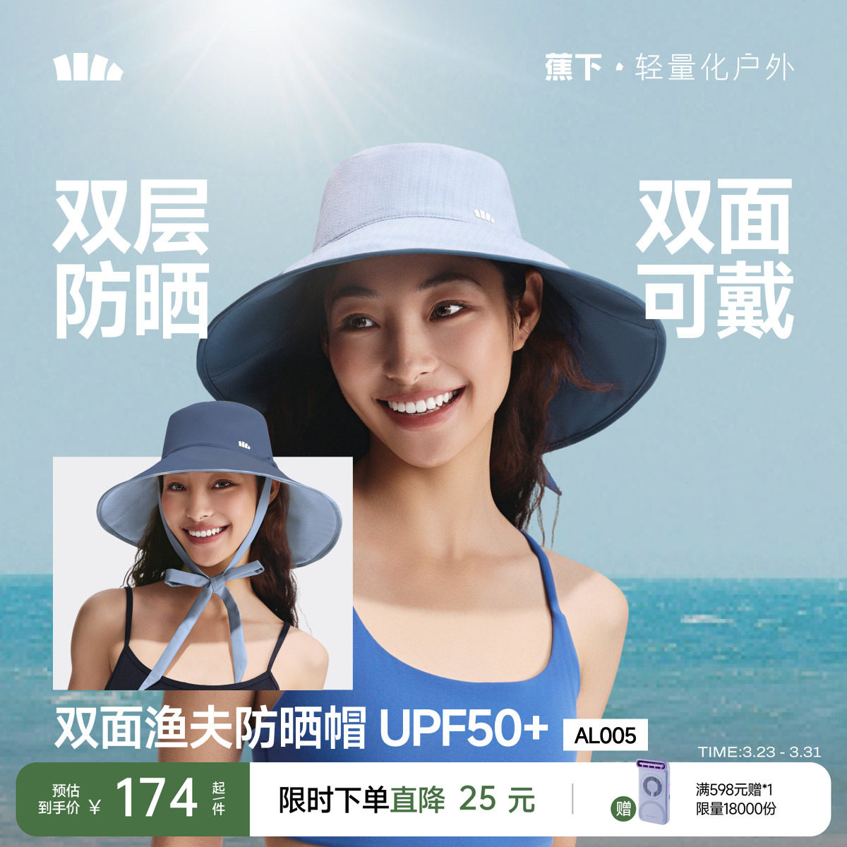 蕉下双面飘带渔夫帽女春夏2026新款防紫外线遮阳帽通勤黑胶防晒帽