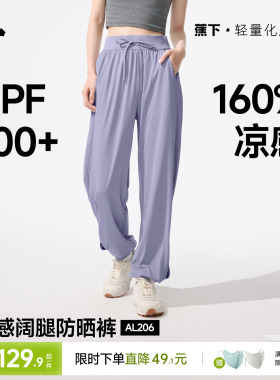 蕉下冰丝运动束脚裤女透气速干空调裤收脚休闲裤防蚊夏季防晒裤子