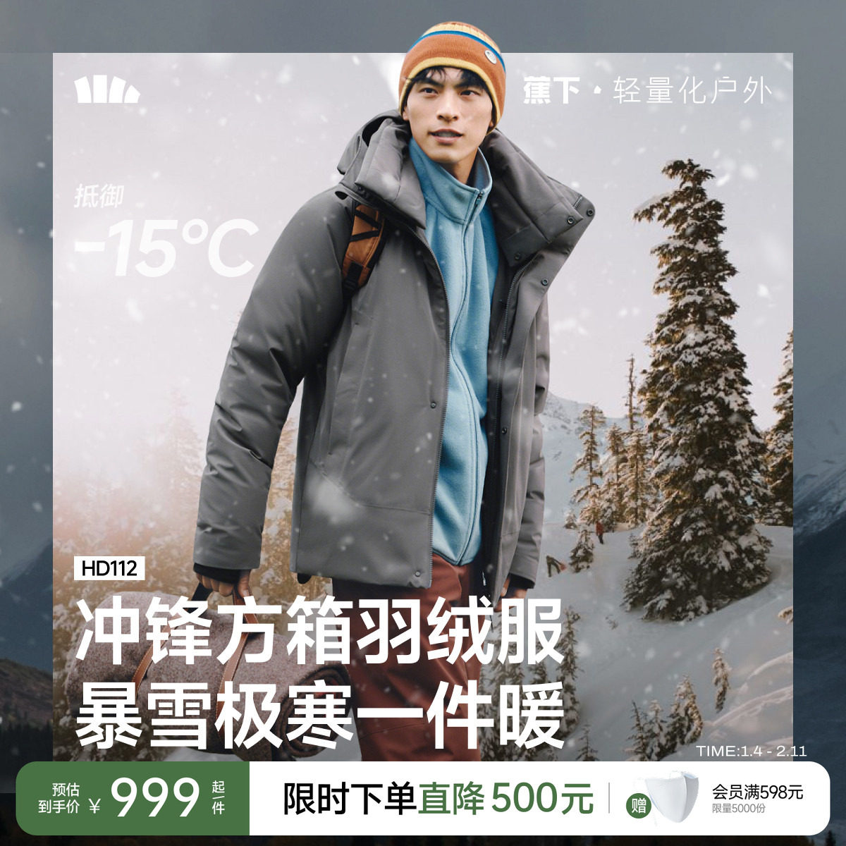 蕉下方箱羽绒服男冬季加厚保暖户外防风防泼水可机洗长款棉服外套,男装,羽绒服,淘宝优惠券,粉丝福利购,淘宝优惠卷