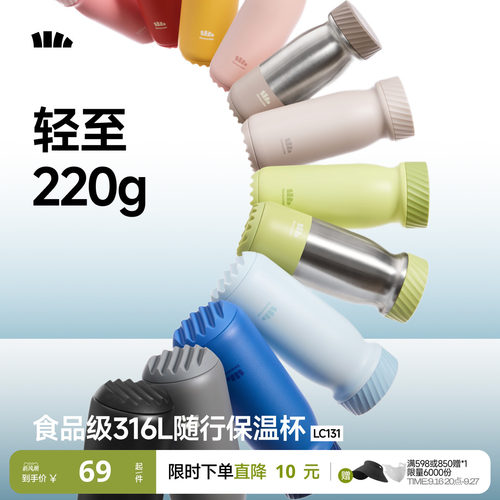 蕉下高颜值户外便携保温杯不锈钢