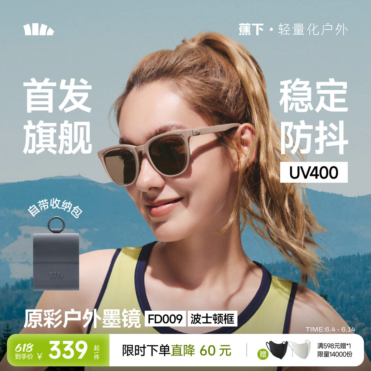 蕉下墨镜男女同款折叠开车防紫外线防晒超轻超清晰户外太阳眼镜