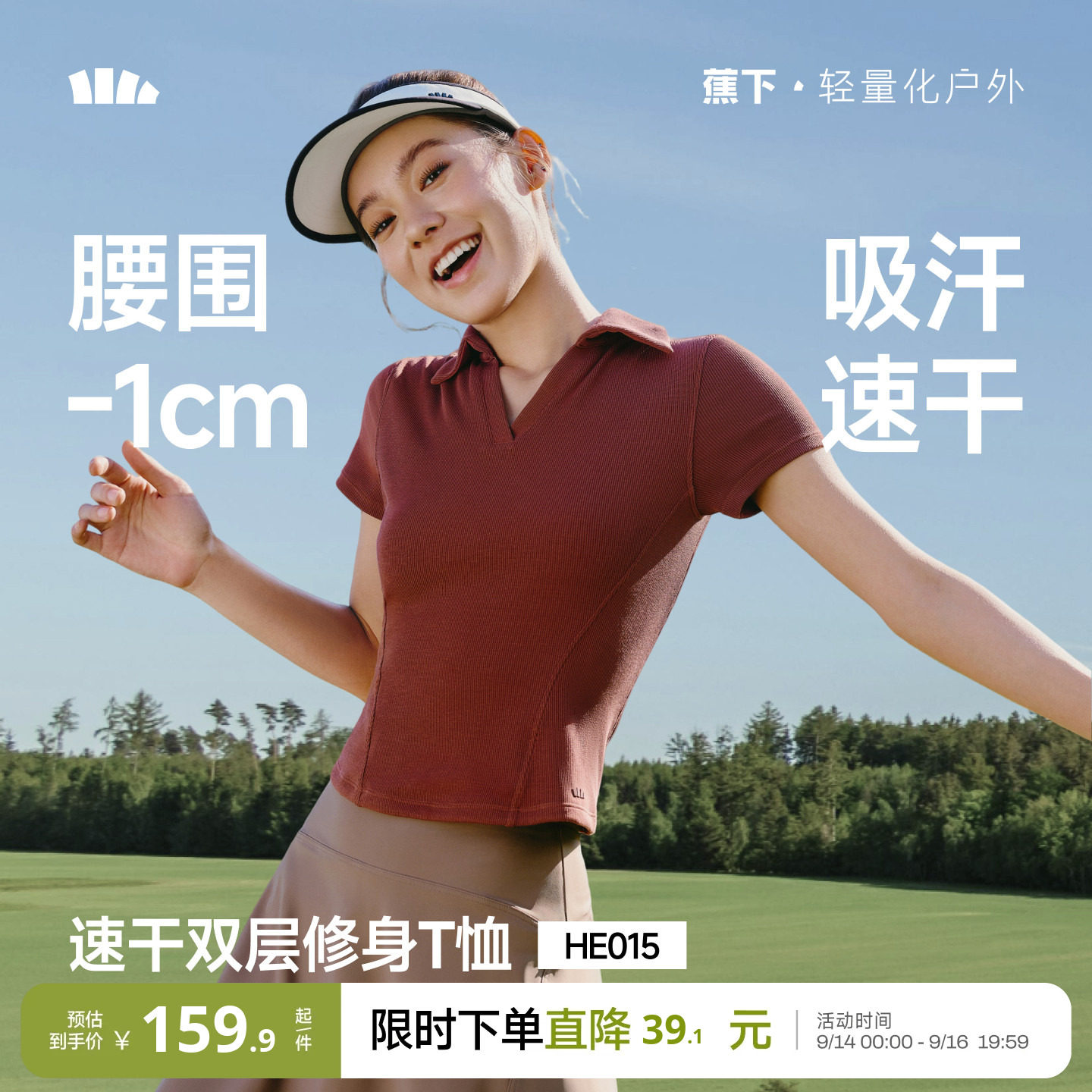 蕉下女士收腰polo衫塑身速干显瘦图片