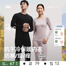 上衣亲肤情侣秋衣秋裤 蕉下肌底保暖内衣男女贴身内搭打底衣裤 薄款