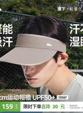 蕉下男士空顶帽新款纯色