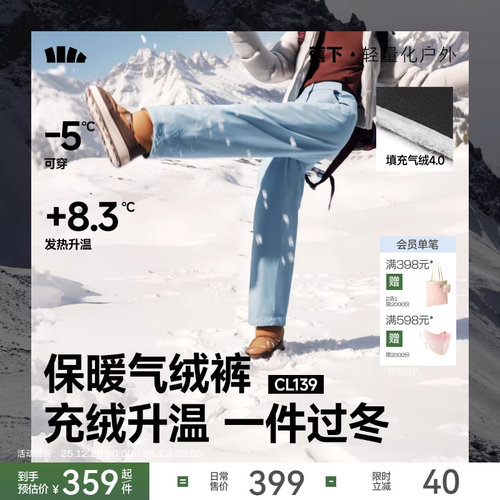 蕉下气绒裤女东北旅游加厚羽绒裤