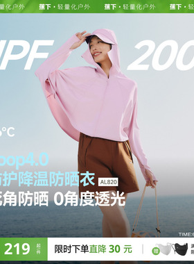 蕉下全防护披肩款斗篷防晒衣AL820女春夏防紫外线凉感冰丝防晒服