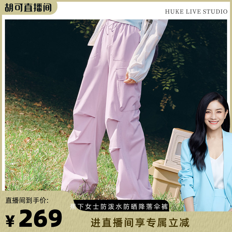 蕉下暴走工装裤速干登山裤