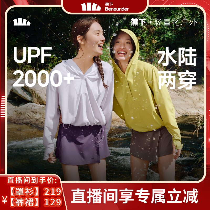 【k姐推荐】蕉下女款泳衣涉水服漂流速干户外分体泳衣海边套装
