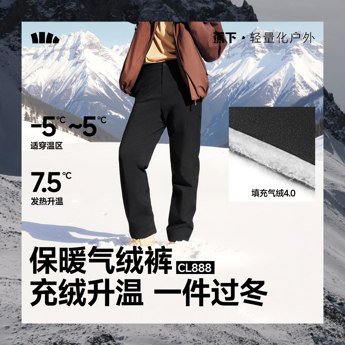 蕉下男士弹力气绒裤休闲户外雪地保暖似羽绒防风加厚东北外穿棉裤