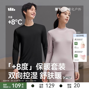 亲肤发热肌底秋衣裤 男女款 高暖打底衣 情侣套装 蕉下加绒保暖内衣裤