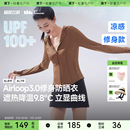 立領(lǐng)運(yùn)動(dòng)外套女款 蕉下雙C防曬衣修身 收腰顯瘦冰絲涼感連帽防曬服