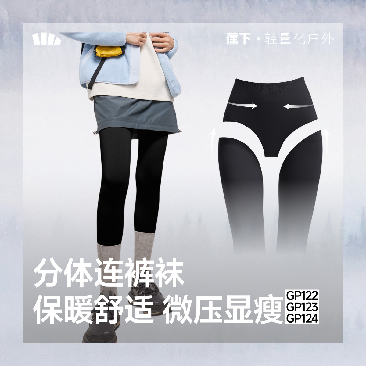 蕉下打底裤女秋冬裤袜修身显瘦弹力收腹紧身裤子压力鲨鱼裤连裤袜