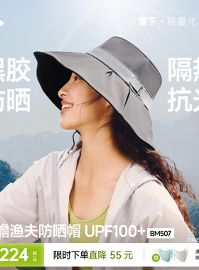 蕉下贝壳渔夫帽丝绒黑胶防晒大帽檐女款户外防紫外线遮阳太阳帽子
