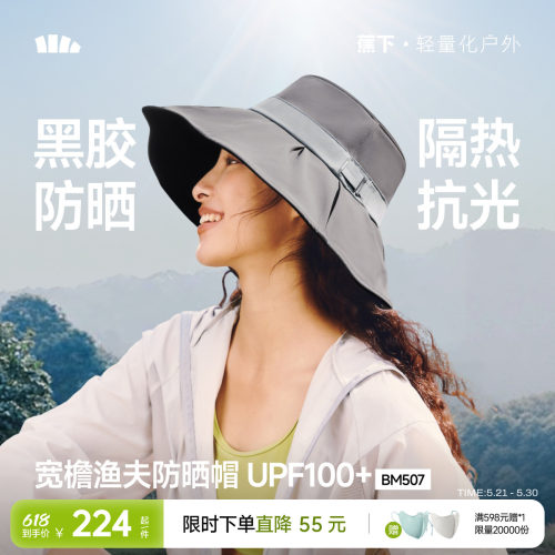 蕉下渔夫帽超大檐防晒帽户外百搭